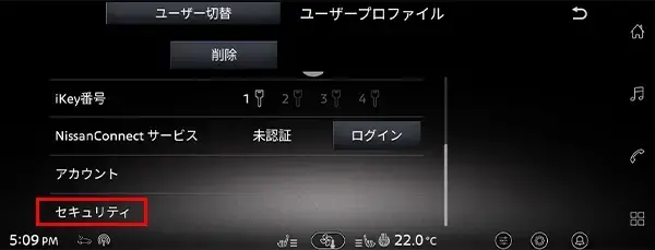 NissanConnectインフォテインメントシステム初期設定