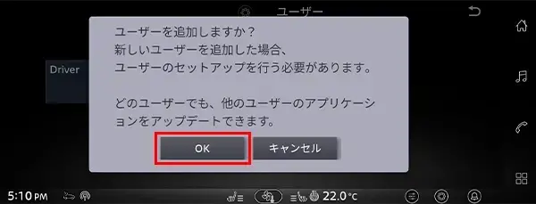 NissanConnectインフォテインメントシステム初期設定