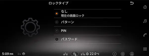NissanConnectインフォテインメントシステム初期設定