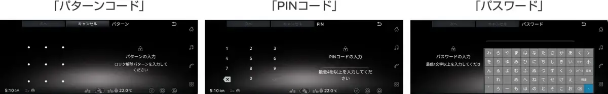 NissanConnectインフォテインメントシステム初期設定