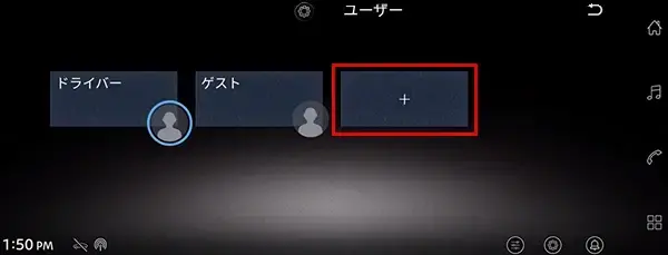 NissanConnectインフォテインメントシステム初期設定