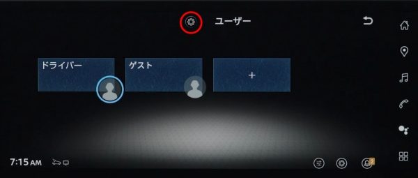 NissanConnectインフォテインメントシステム初期設定