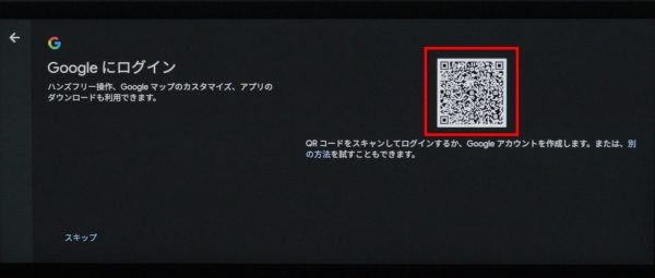 NissanConnectインフォテインメントシステム初期設定