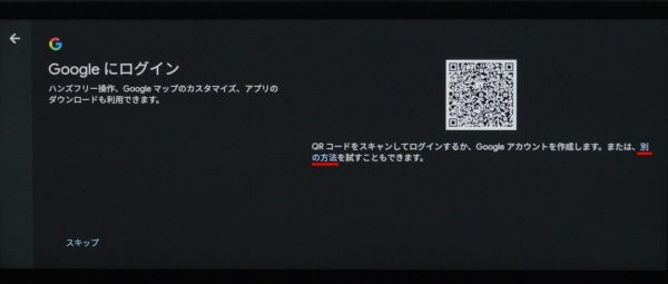 NissanConnectインフォテインメントシステム初期設定