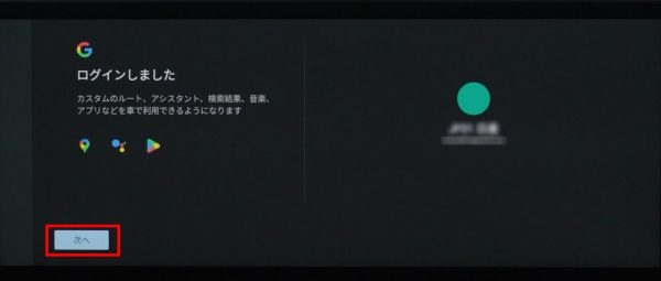 NissanConnectインフォテインメントシステム初期設定