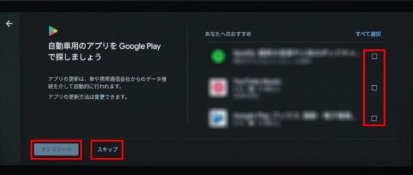 NissanConnectインフォテインメントシステム初期設定