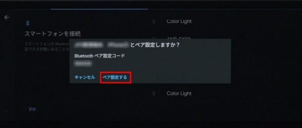 NissanConnectインフォテインメントシステム初期設定