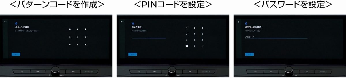 NissanConnectインフォテインメントシステム初期設定