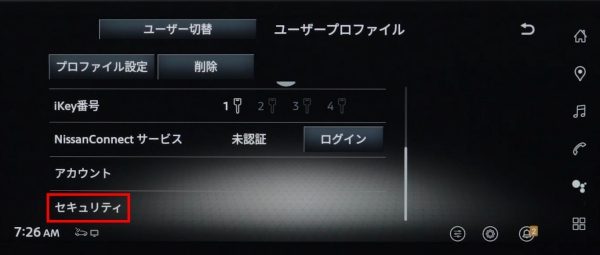 NissanConnectインフォテインメントシステム初期設定