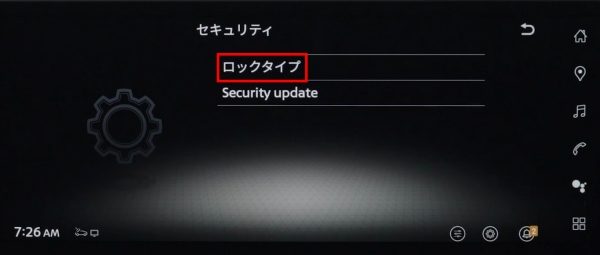 NissanConnectインフォテインメントシステム初期設定