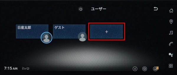 NissanConnectインフォテインメントシステム初期設定