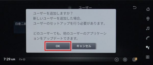 NissanConnectインフォテインメントシステム初期設定