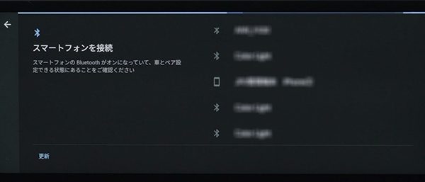 NissanConnectインフォテインメントシステム初期設定