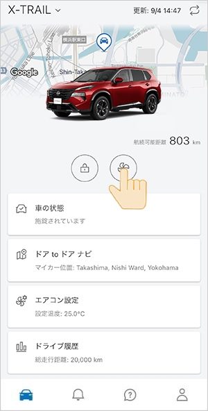 乗る前エアコン