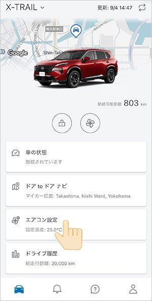 乗る前エアコン
