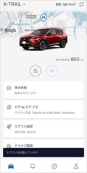 乗る前エアコン