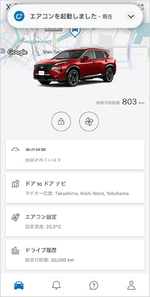 乗る前エアコン