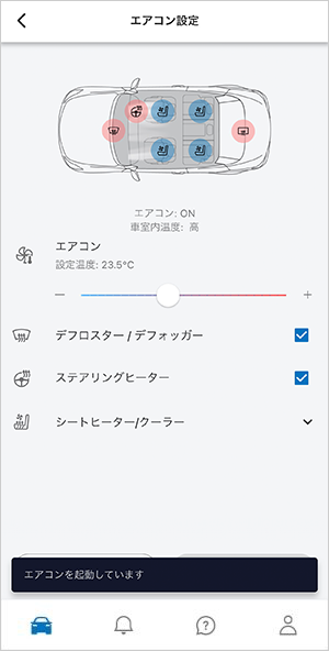 乗る前エアコン