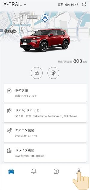 ダッシュボード画面