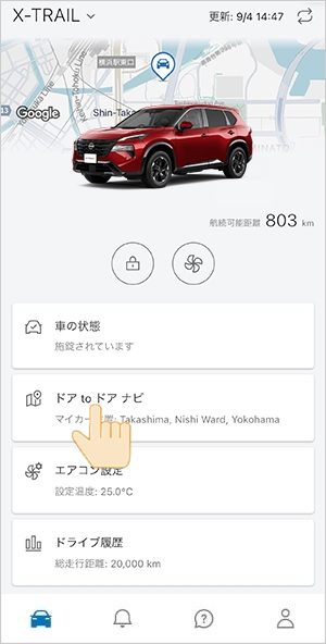 ダッシュボード画面で「ドアtoドア ナビ」を選択します。