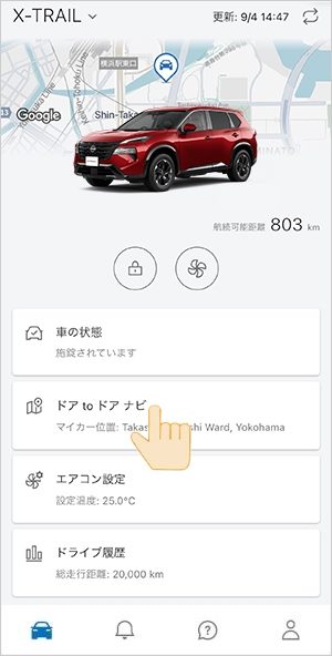 ダッシュボード画面で「ドアtoドア ナビ」を選択します。