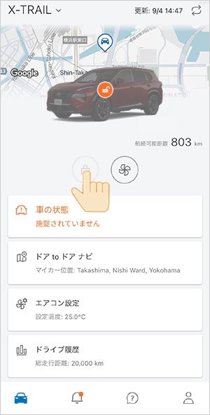 ①ダッシュボード画面から、クルマのドアの施錠状態を確認します。