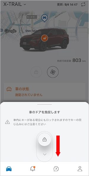 リモートドアロック［アプリサービス］