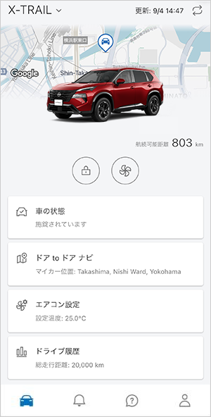 リモートドアロック［アプリサービス］