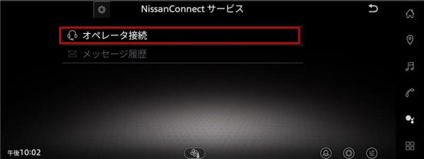 オペレータサービス