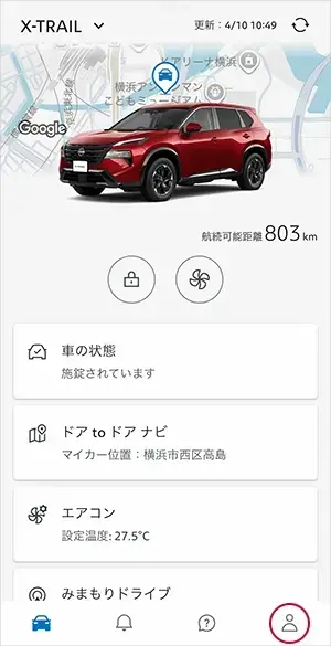 ①ダッシュボード画面で下部メニューからアカウントアイコンを選択します。