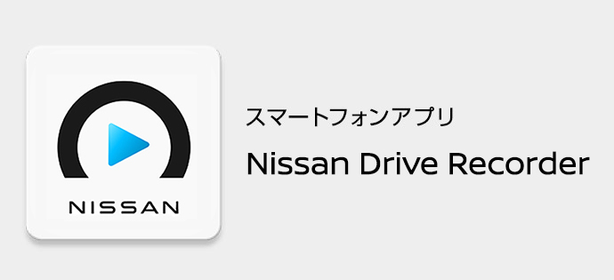 NissanConnect
