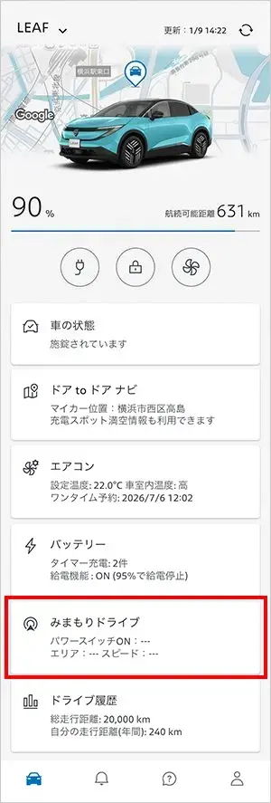 みまもりドライブ