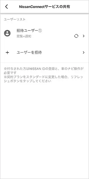 みまもりドライブ［アプリ］
