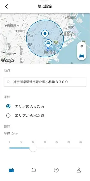 みまもりドライブ［アプリ］