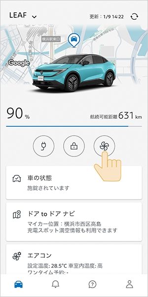 乗る前エアコン