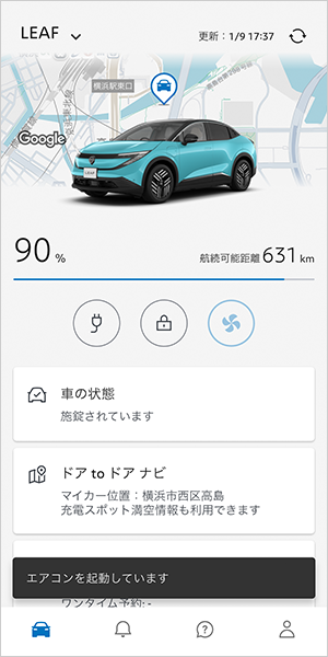 乗る前エアコン