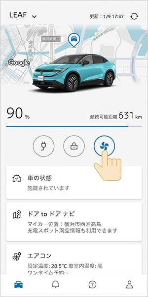 乗る前エアコン