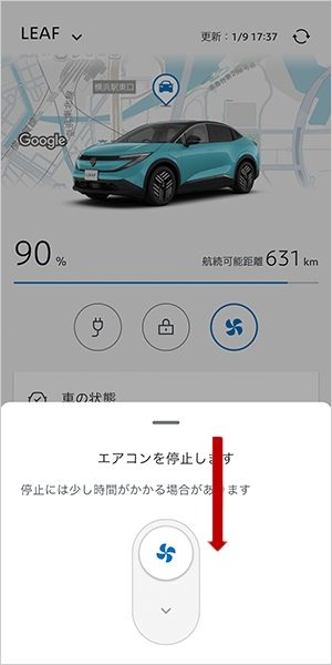 乗る前エアコン