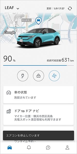 乗る前エアコン