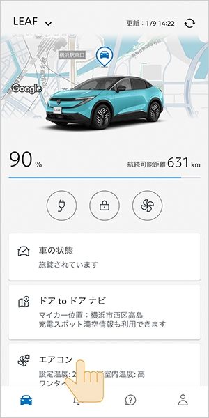乗る前エアコン