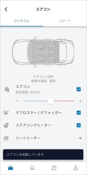 乗る前エアコン