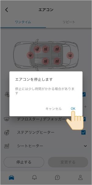 乗る前エアコン