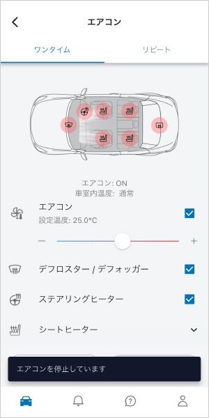 乗る前エアコン