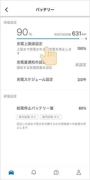 乗る前エアコン