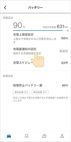 乗る前エアコン
