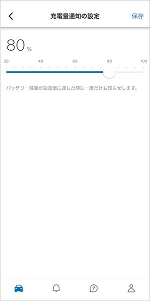 乗る前エアコン