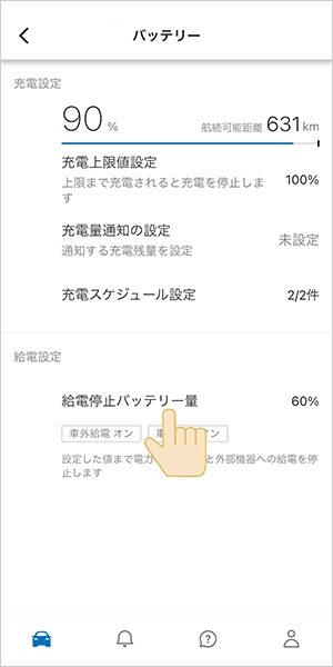 乗る前エアコン