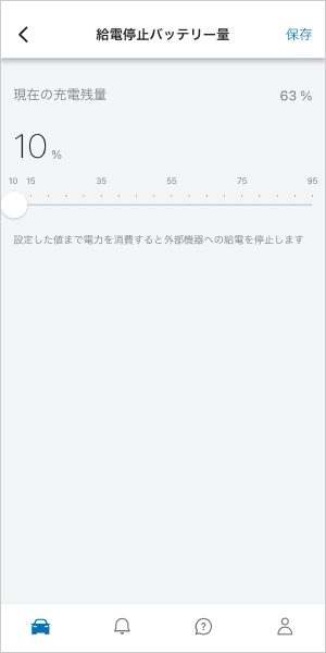 乗る前エアコン
