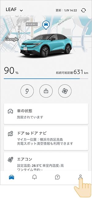 ダッシュボード画面
