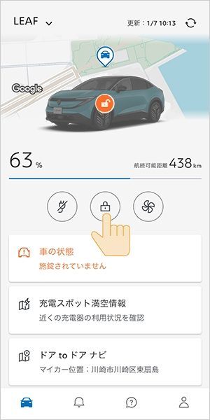 ①ダッシュボード画面から、クルマのドアの施錠状態を確認します。